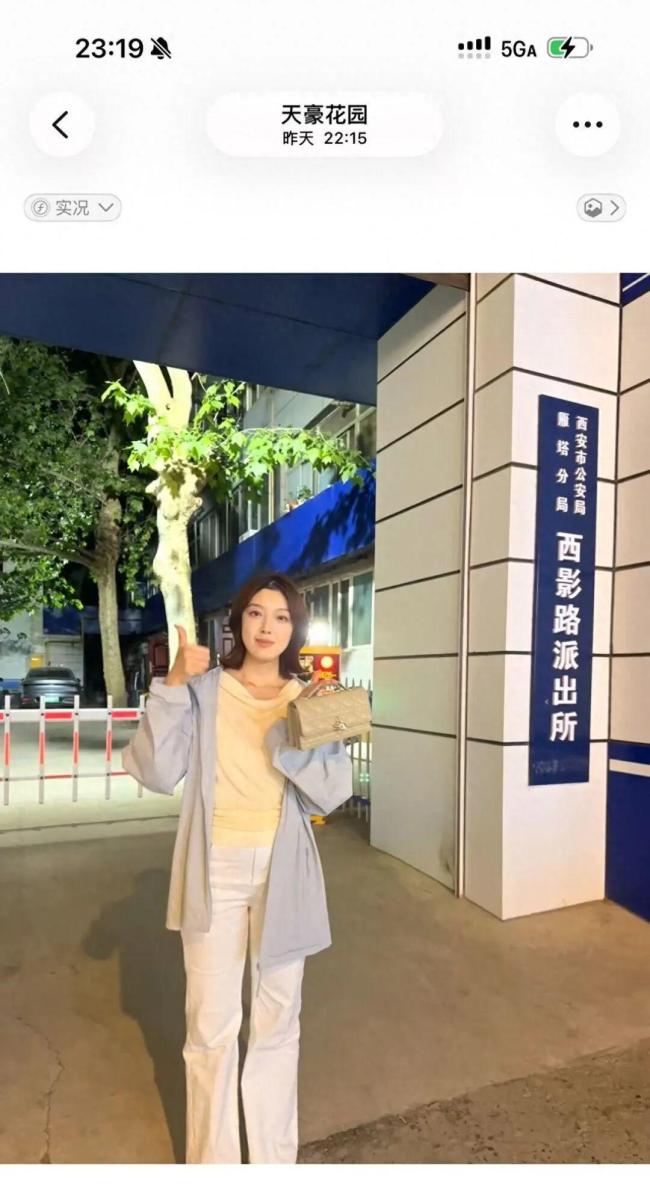 女子西安游玩丢包后幸运找回 温暖接力助寻回