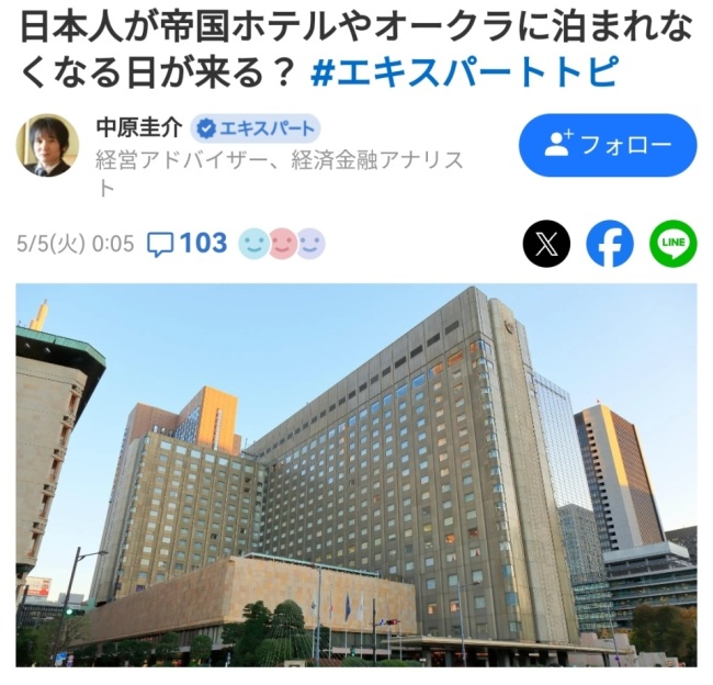东京酒店价格暴涨！普通日本人住不起，高端房源或将只剩富人专属