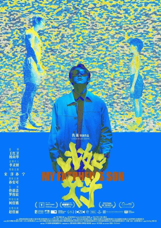 潮语电影《给阿嬷的情书》爆火 方言电影魅力何在