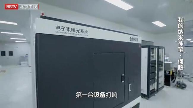 何超：以纳米“神笔”破局 创新中国科技自强篇章