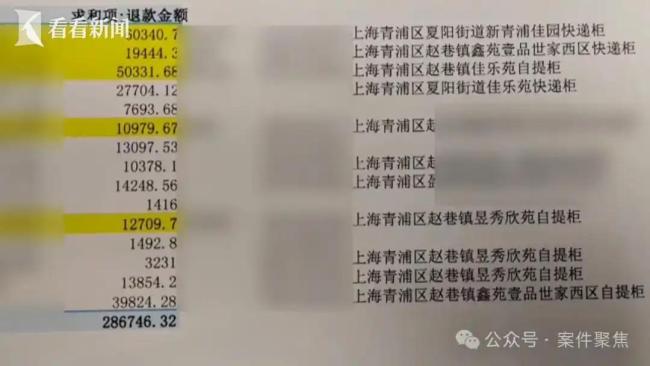 起底“假退款真骗钱”诈骗套路 快递小哥揭骗局