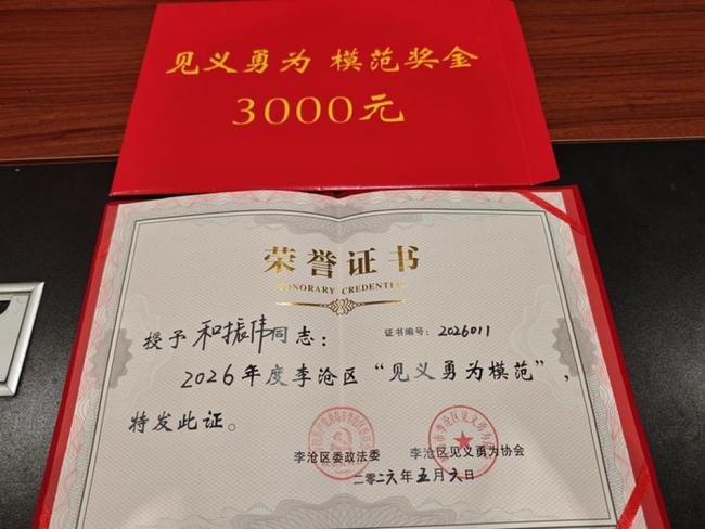 外卖骑手施救昏迷同行获评见义勇为 紧急心肺复苏挽救生命