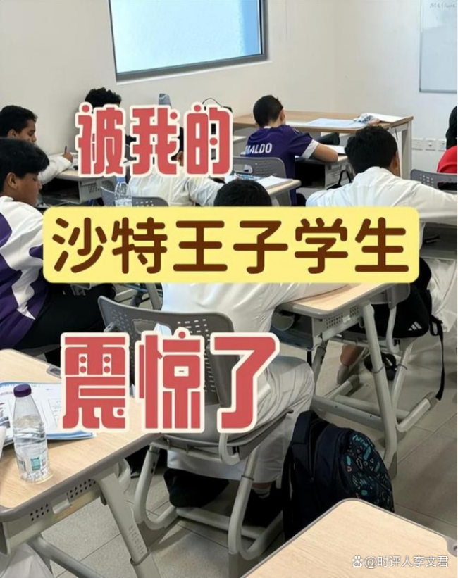 中东富豪正在把孩子送到中国 教育新选择