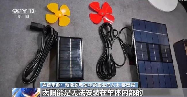 央视曝光电动自行车"续航神器" 实际效果微乎其微