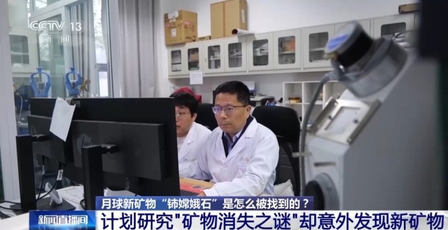 月球新礦物“鈰嫦娥石”是怎麼被找到的？