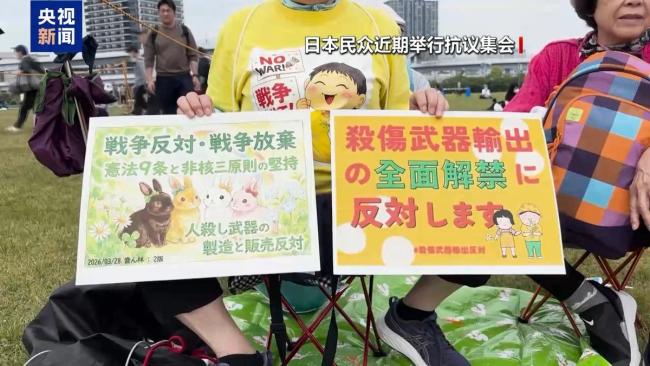 日本加速推进武器出口引担忧 舆论哗然