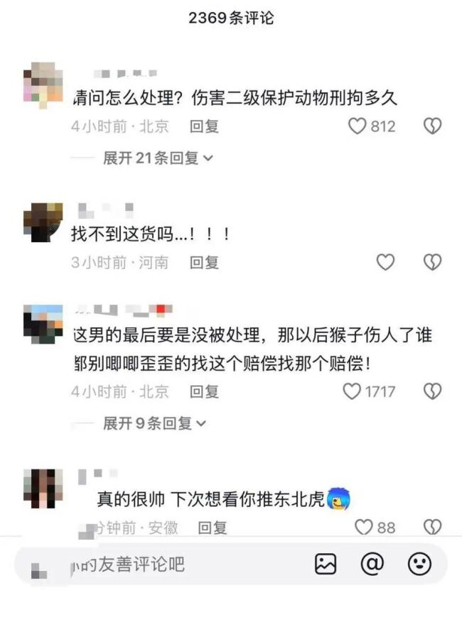 男子推峨眉山猴子险坠崖 景区回应 网友谴责漠视生命