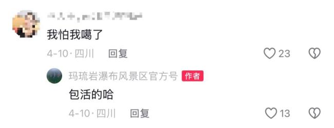 悬崖秋千坠亡女孩家属回应诉求 事故原因正在调查