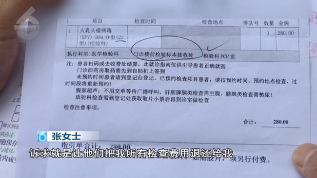 昆明女子婚检闹乌龙 误诊引发信任危机