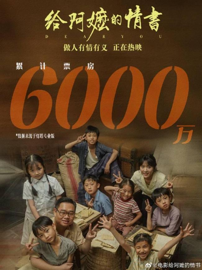 《给阿嬷的情书》凭啥口碑炸裂 方言“情书”感动全国