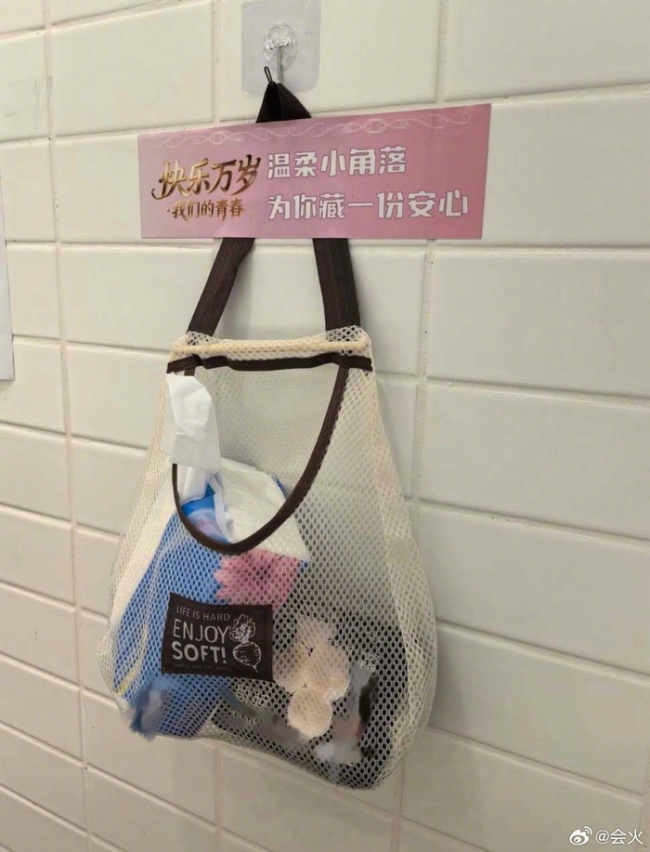 谢娜演唱会卫生间贴心备卫生巾