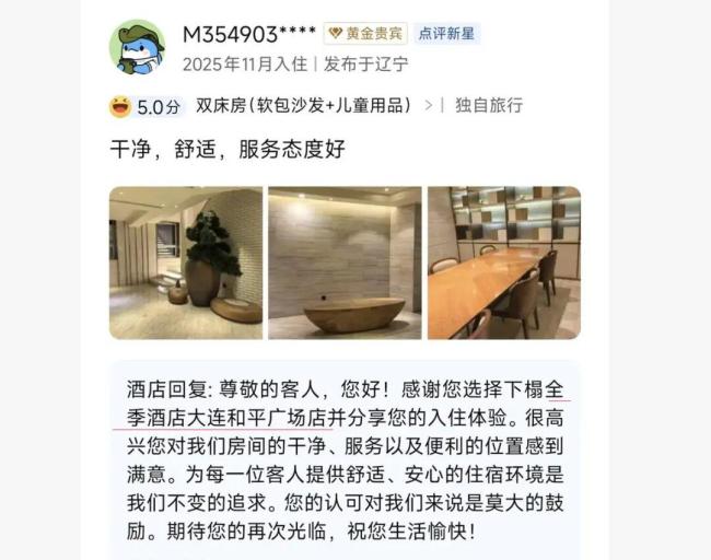 全李酒店已更名 从全季到全李