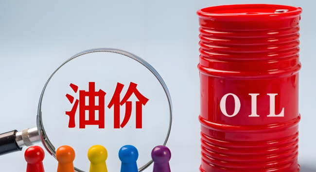 油价突然跳水原因 国际油价暴跌引发调整