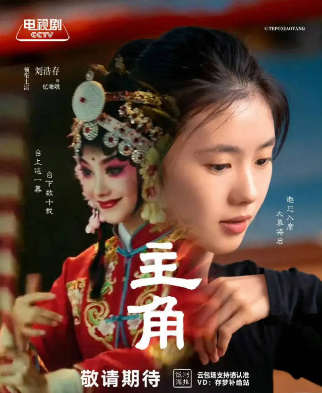 王菲献唱《主角》主题曲 引发广泛关注