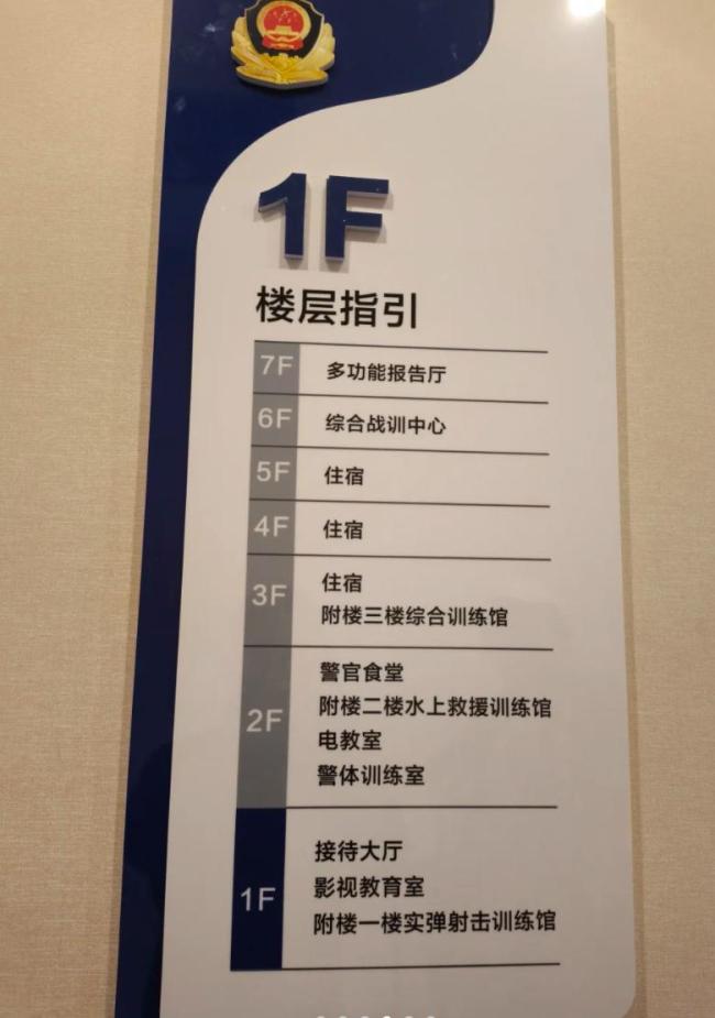 订酒店订到公安局?游客迟迟不敢进 安全感拉满