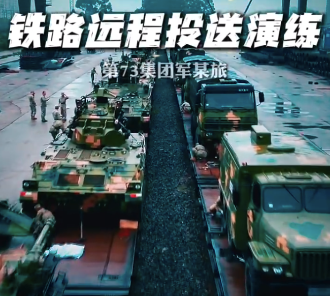 千里机动！铁路远程投送演练全程高能