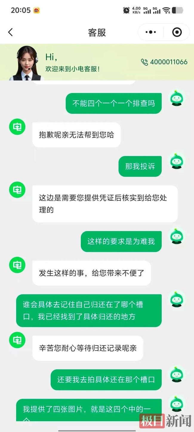 女子机场租充电宝1小时扣费149元 消费者投诉频发