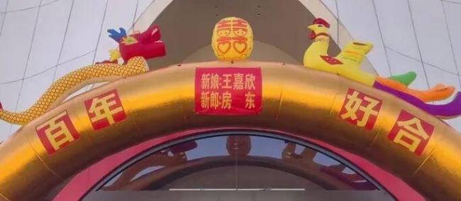 以为婚礼玩梗没想新郎真叫房东 名字巧合引发热议
