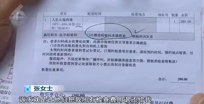 女子婚检查出高危HPV感染2次复查阴性 医学检测的局限与信任危机