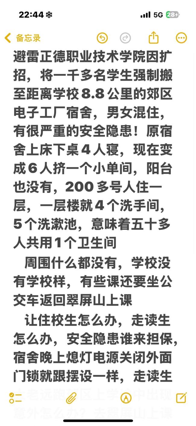 高校回应学生搬到郊外且男女混住