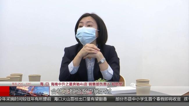 女子买奔驰电车提车5小时就报故障 新车故障频出维权难