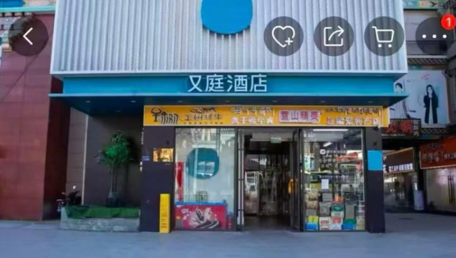律师称又庭酒店涉嫌侵权