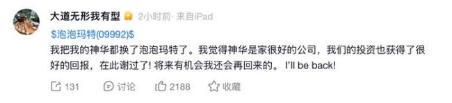 段永平清仓中国神华转入泡泡玛特，称王宁“还能好好干25年以上” 看好年轻企业家潜力