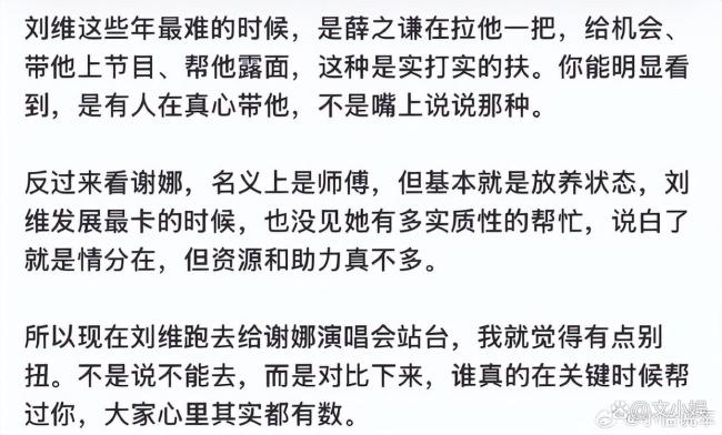 薛之谦点赞了和刘维的合照 情谊无需非黑即白