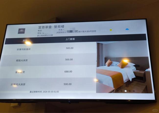 当地回应订酒店“订到公安局”