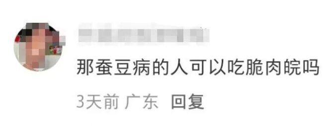 菜市场禁剥蚕豆怕得蚕豆病系谣言 剥蚕豆不会致病