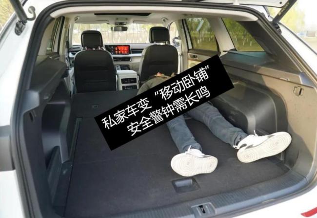 央视曝光私改“移动卧铺”乱象 安全隐患触目惊心