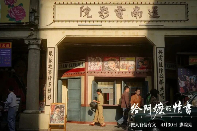 给阿嬷的情书 微博自来水 温情力作口碑飘红