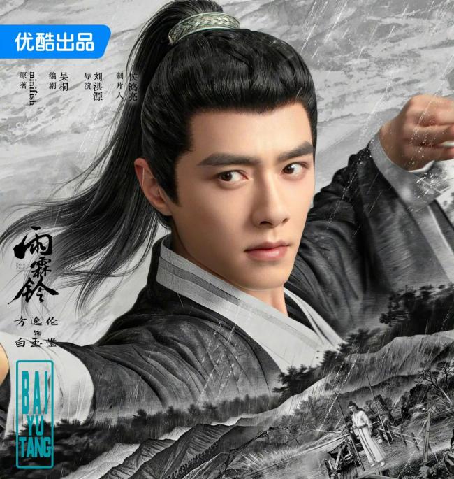 杨洋雨霖铃预约量破300万 硬核侠义引期待