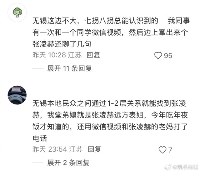 在无锡街头随机采访居然采访到了张凌赫表弟