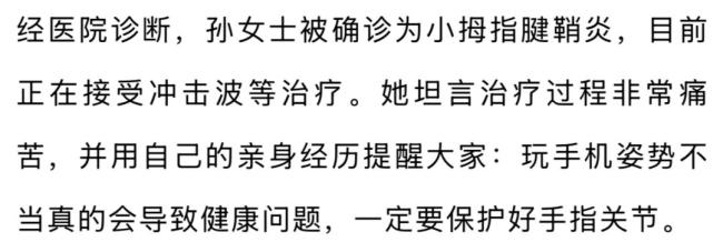 你用小拇指当手机支架吗?快改 小心关节变形