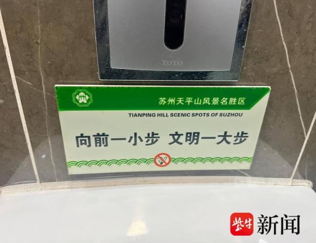 4A景区5座男公厕功德用词引质疑 标语用字引发争议