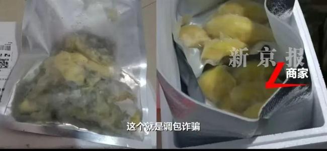 网购榴莲仅退款买家被行拘 掉包诈骗引关注