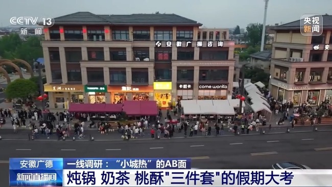 从“一时火”走向“一直火” 这座小城交出答卷
