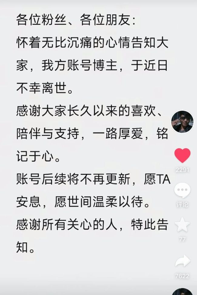 46岁网红“漯河醉狼”去世