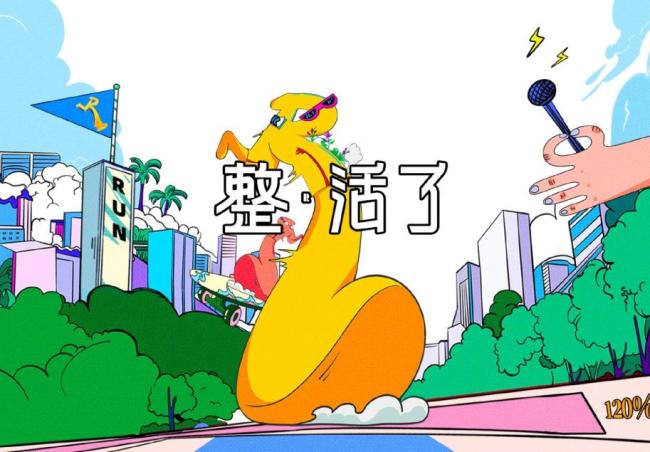 《奔走吧》收视率创节目历史最低