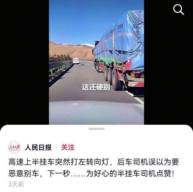 被《人民日报》点赞的CY8868半挂车遇到车祸