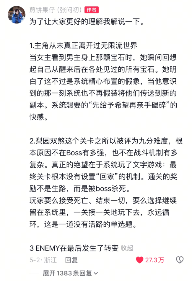 短剧《Enemy》火爆出圈背后 反套路叙事与诚笃创作