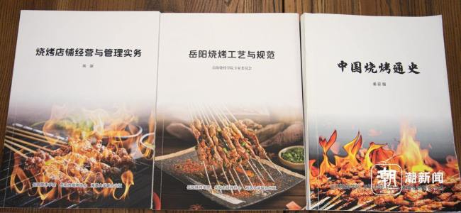全国首家烧烤学院报名超4千录取30 教育还是饥饿营销？