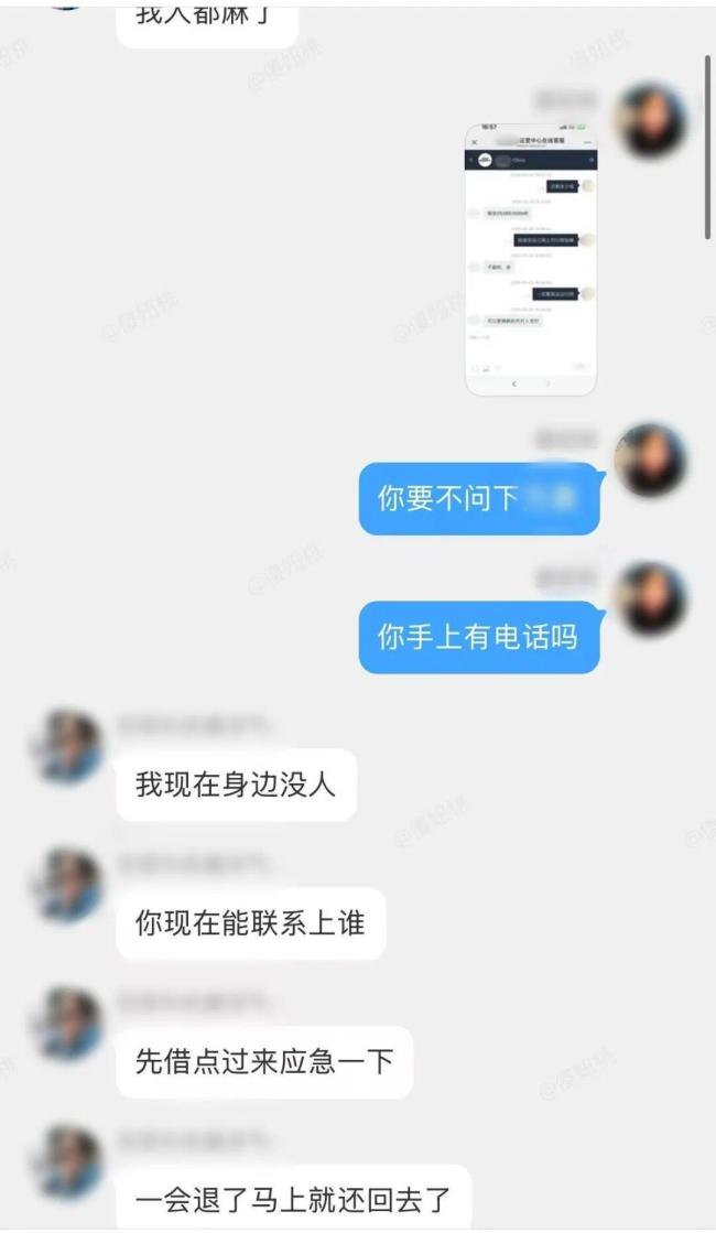 女子帮“老同事”查快递被骗 毒誓下的陷阱