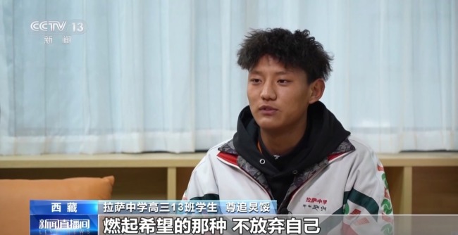 他们在世界屋脊书写教育报国答卷