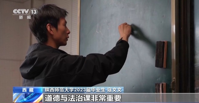 他们在世界屋脊书写教育报国答卷