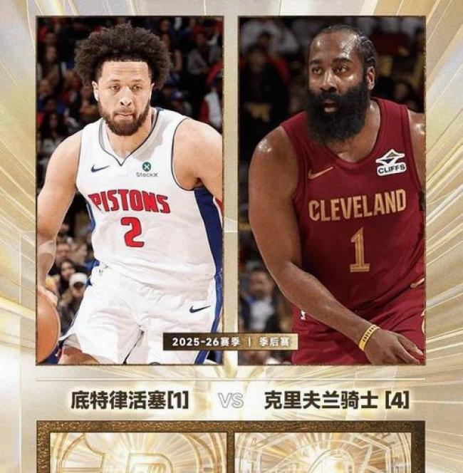 哈登季后赛从未被横扫 心态与攀扯成重要