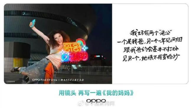 武汉大学就OPPO母亲节文案发声 价值观不符引发争议