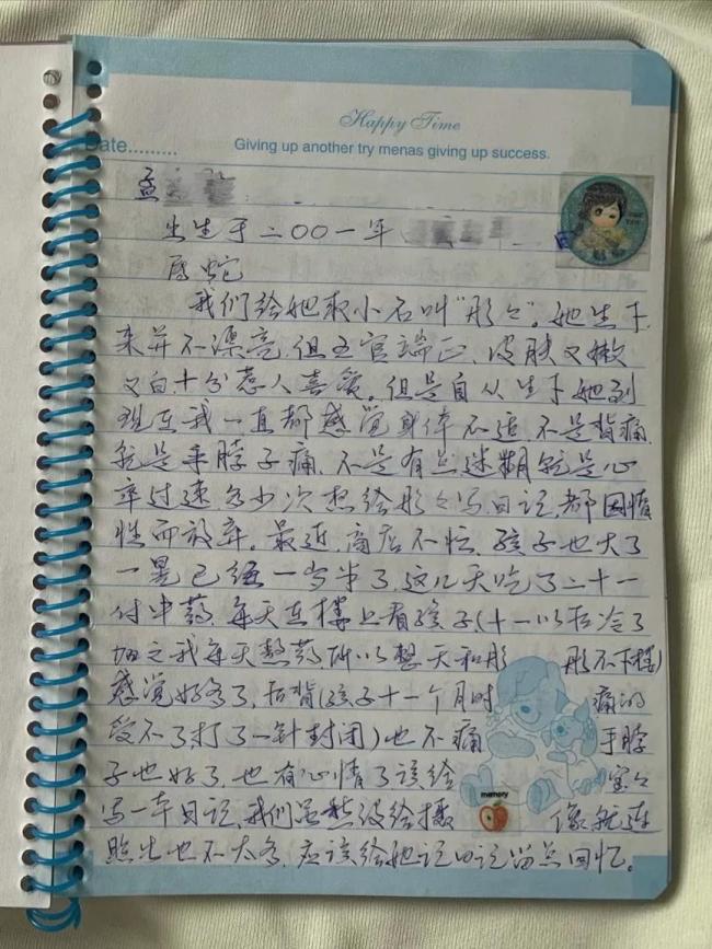 那些只有妈妈记得的小事 珍藏成长的瞬间