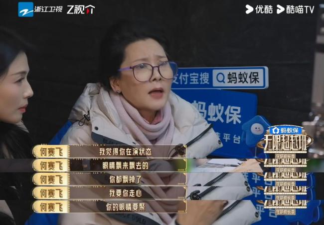何赛飞怒批姜贞羽 严苛指导引热议